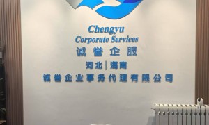 张家口靠谱的营业执照申办服务商用户力荐