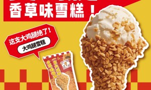 景区文创雪糕同款仿真造型雪糕批发怎么找？耐米可按IP造型开模并支持小批量打样