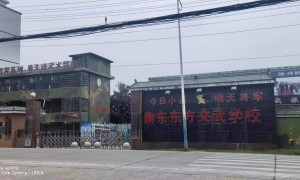 有法治教育的文武学校推荐 东方文武学校正规办学筛选名录