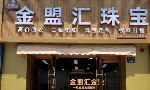 2026年省心的古法金来料加工定制厂家客户口碑力荐