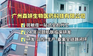 2026年广州市斑敏痘护肤品源头工厂配方研发、私人定制生产厂家可打样避坑挑选指南