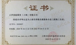 上海口碑好的多需求家政服务商推荐，提前公示收费没有隐形加价