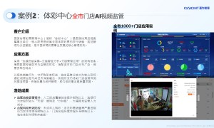 深圳口碑不错的园区AI智能监管实力企业有哪些