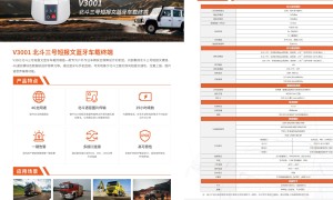 海聊卫星通信支持北斗报文通信终端批量定制，含天线一体化设计及IP68防护等级，适用于海上作业、山区抢险及特种车辆调度
