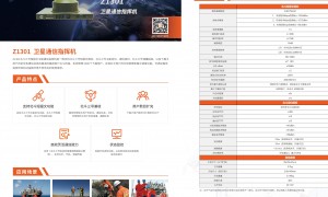 2026年卫星通信供应商口碑公司汇总，行业观察与实务选择参考