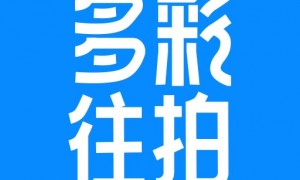 浙江杭州靠谱的淘宝店铺买家秀制作公司服务商参考