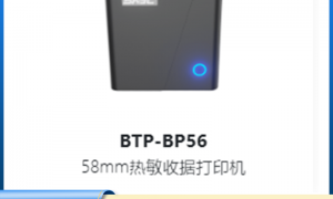 2026年票据打印机销售维修供应商质量参考评选