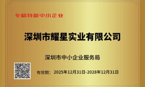 耀星清洁剂值得信赖吗