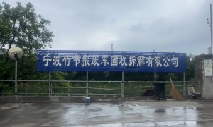 海曙货车报废补贴领取办理要哪些材料？正规服务商资质齐全更省心