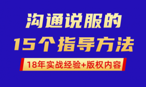 2026年北京刚毕业学生补沟通能力线上课机构推荐 专业机构推荐
