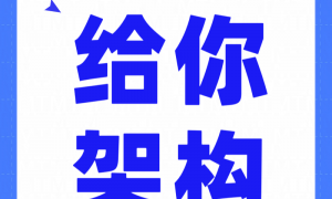沟通力提升在线课程学习哪个机构好