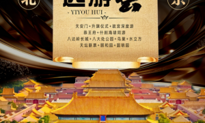 京鹏盛世旅行社定制旅游靠谱吗
