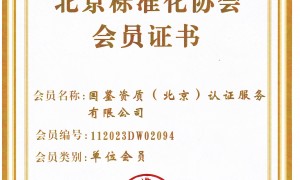 港澳台四害消杀初级资质申报机构专业实力与用户口碑深度解析