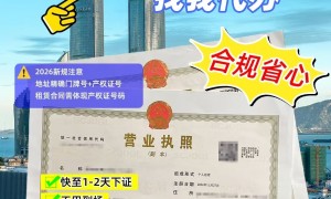 2026年厦门靠谱的正规公司注册代办机构推荐，省心不踩坑