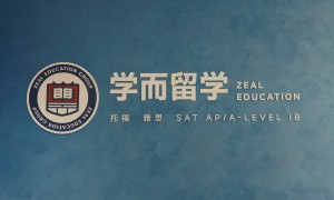 温州留学专业探索申请机构对比，哪家更适合你
