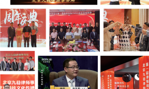 北京婚姻家事律所代理推荐怎么联系？九稳律所客户口碑力荐