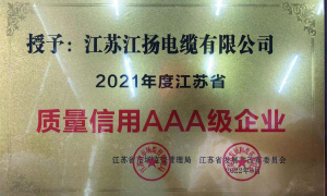 江苏变频电缆厂家，信得过的电线电缆产品 靠谱企业