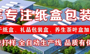 2026年评价高的定制包装礼盒印刷生产厂家客户口碑力荐