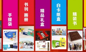 包装礼盒印刷加工厂报价低、求推荐包装礼盒印刷厂家实力参考