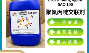 2026年氮丙啶交联剂正规制造厂家质量参考评选