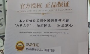 推荐一下儿童防控眼镜品牌店，星趣控多点离焦镜片专业验配