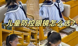 不错的儿童防控眼镜企业综合实力与用户口碑盘点