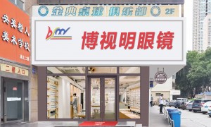 博视明视光中心性价比高不高，实力如何