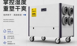 昆山除湿机租赁公司合作实力参考：口碑好的服务商案例盘点