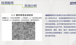 2026年半导体失效分析实验室靠谱商家测评排名