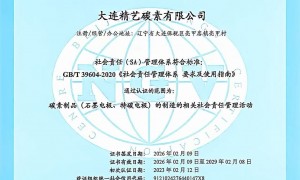 大连精艺碳素：硅钢石墨碳套源头生产厂家综合实力推荐