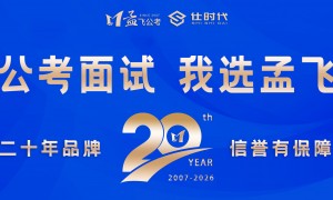 2026年哈尔滨口碑好的公考机构服务排名，机构实力参考