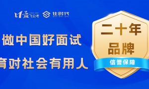 哈尔滨考生推荐的公考机构：孟飞公考机构有哪些优势实力盘点