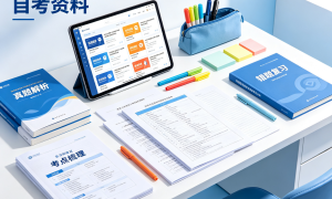正规的自考汉语言文学课程辅导机构有哪些