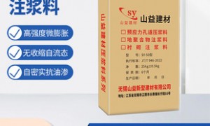 上海路面修补砂浆生产厂家哪家好？混凝土路面修补材料选择攻略