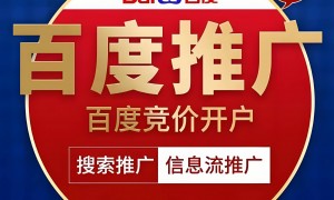 广州竞价推广代运营公司有哪些 广受信赖的服务商实力参考