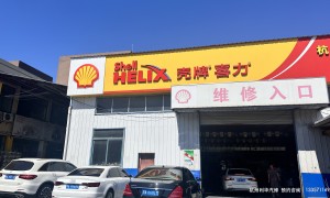 钱江世纪城奔驰专修怎么选？利华汽修正规门店技术扎实