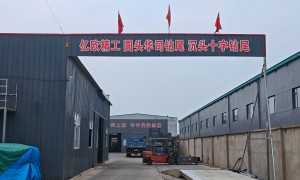 天津亿欧五金制品有限公司技术实力如何