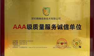 精确租赁在行业内的口碑怎么样