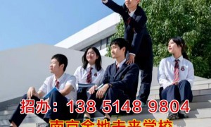 金地未来学校评价如何