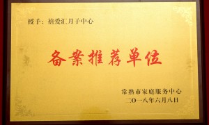 2026年苏州优质的月嫂服务商服务质量评选，透明报价服务商