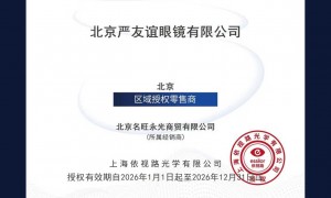 高尔夫眼镜店服务哪家靠谱？2026年口碑好的专业服务商推荐