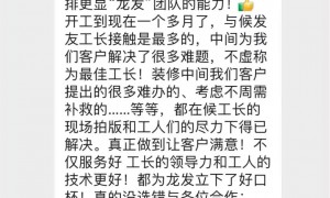 北京龙发世家装饰（总店）：半包装修专业服务商，资质齐全的综合实力推荐