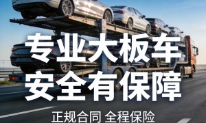 湖北2026年靠谱的汽车托运公司行业从业资质等级排行