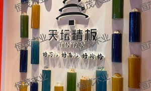2026年做全屋定制板材厂家靠谱商家怎么选