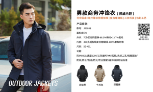 宁波推荐能做精细工艺工作服的企业，综合实力推荐