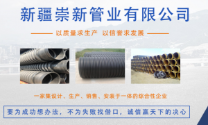 崇新管业技术实力如何