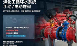 良固阀门集团西北运营中心规模怎么样