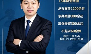 山东沂水帮信罪缓刑律师推荐：靠谱律所省心之选