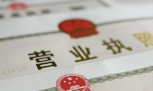 浙江义乌推荐代办营业执照企业：透明报价服务商用户力荐