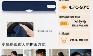 2026年靠谱的加热眼罩精品定制工厂质量参考评选